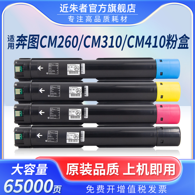 近朱者CTO-2500粉盒CM250ADN硒鼓