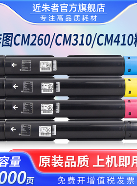 适用奔图CM250ADN硒鼓CTO-2500碳粉盒CM260ADM CM310ADN CM410ADN彩色打印机墨盒复印机CTO-2600K CMY碳粉盒