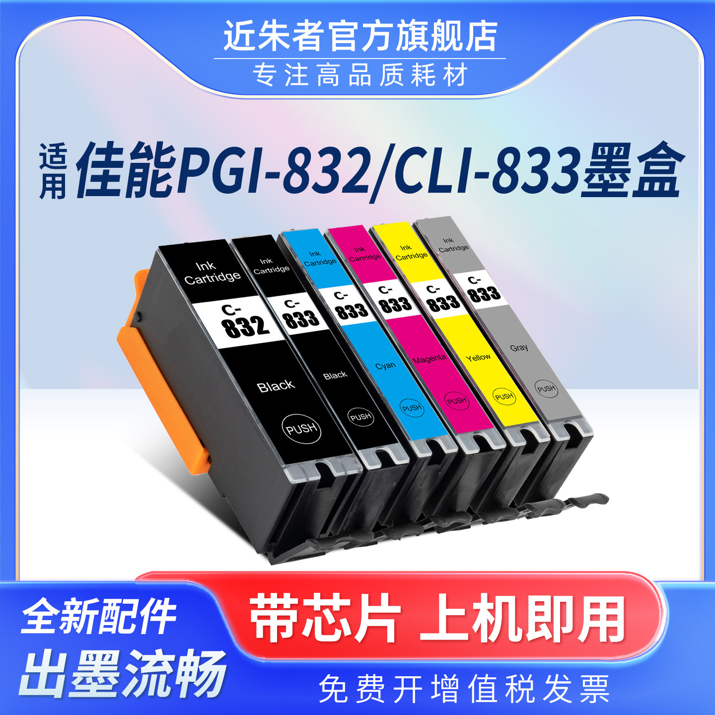 PGI-832BK墨盒TS8880墨盒