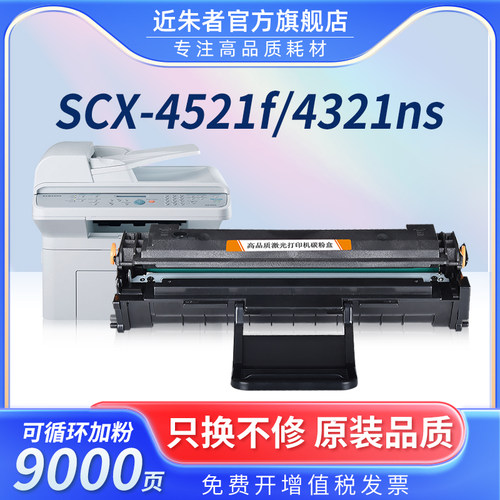 适用硒鼓施乐4521f硒鼓粉盒