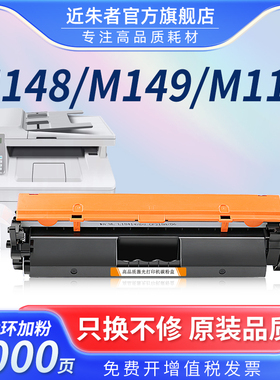 适用惠普M148fdw硒鼓M149fdw CF294A M118dw激光一体打印机易加粉Laserjet Pro墨盒M148dw HP94A CF294X粉盒