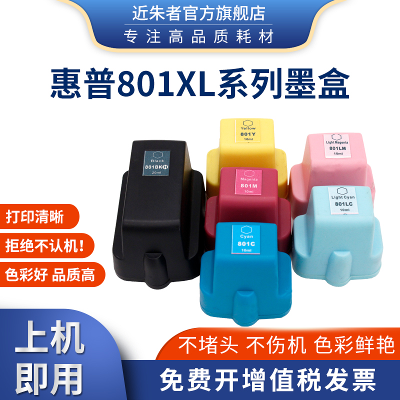 打印清晰 稳定芯片 超强兼容