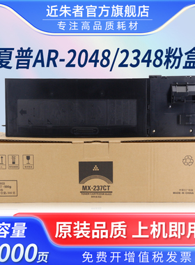 适用夏普MX-237 238CT粉盒AR-2048 2348sv 2648 3148 2421X 2221R 2421D 2821 3121 S V N复印机硒鼓墨盒碳粉