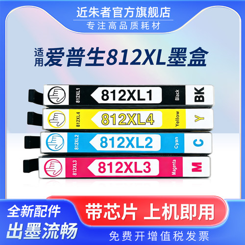 812XL墨盒WF-7840打印机