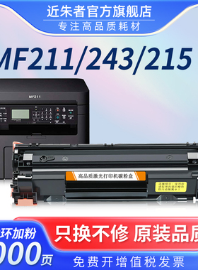 近朱者 适用佳能crg337易加粉LBP151dw 212w 216n打印机硒鼓 MF211 215 226dn mf229dw 232 236n mf210墨粉盒