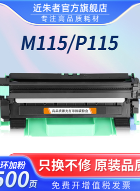 适用富士施乐M115b粉盒P115b/w P118w粉盒M118w/z硒鼓碳粉墨粉DocuPrint M115w/f/fs打印墨盒CT202138 tn1000