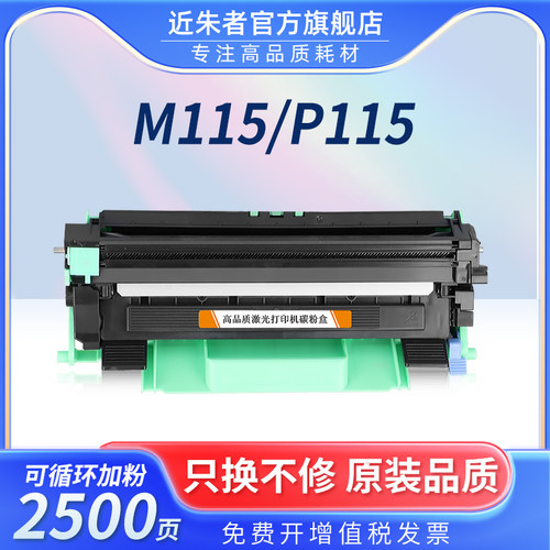 适用粉盒富士施乐M115b