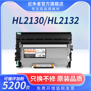 dr2245 复印打印机 适用兄弟tn2015粉盒兄弟dcp DR2245墨盒 近朱者 MFC7290 7055 2130打印机硒鼓