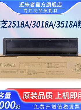 适用东芝T-5018C粉盒TOSHIBA E-STUDIO 2518A 3018A 3518A 4518A 5018A 3018AG 3518AG 4518AG打复印机墨粉盒