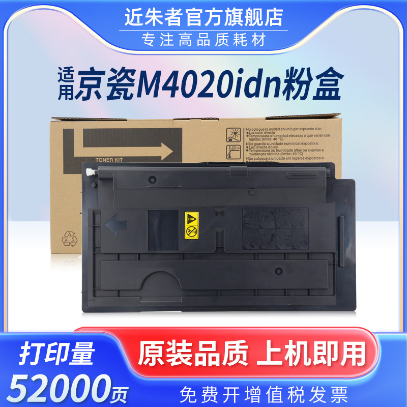 京瓷tk6138打复印机粉盒kyocera taskalfa m4020idn碳粉盒墨盒墨粉筒