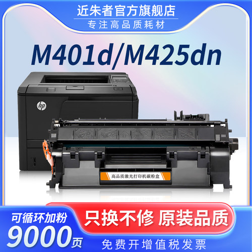 适用硒鼓近朱者M401d粉盒