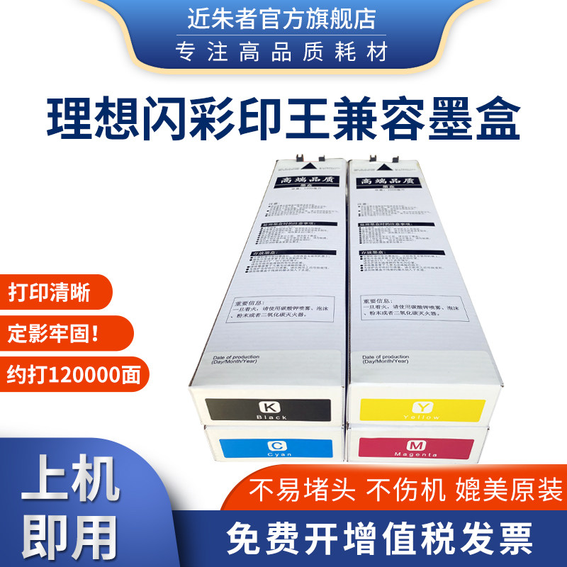 适用墨盒近朱者打印机图片