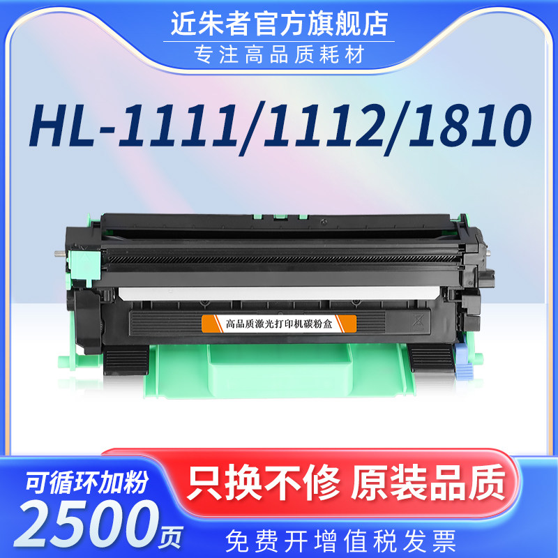 适用兄弟TN1000粉盒HL1110硒鼓MFC1810 DR1000鼓架1210 DCP1510 1610W 1815 1910打印墨盒TN1050打印机TN1070