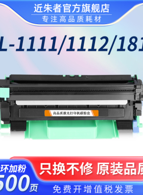 适用兄弟TN1000粉盒HL1110硒鼓MFC1810 DR1000鼓架1210 DCP1510 1610W 1815 1910打印墨盒TN1050打印机TN1070