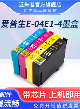 T04E墨盒适用爱普生Epson home XP-2101打印机XP4101 WF2851 2850打印机墨盒WF-2831墨水XP4100 XP2100列印机