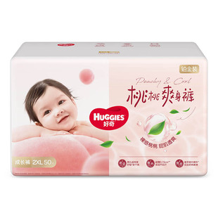 型纸尿裤 好奇铂金装 50片婴儿超薄透气宝宝裤 XXL码 尿不湿 拉拉裤