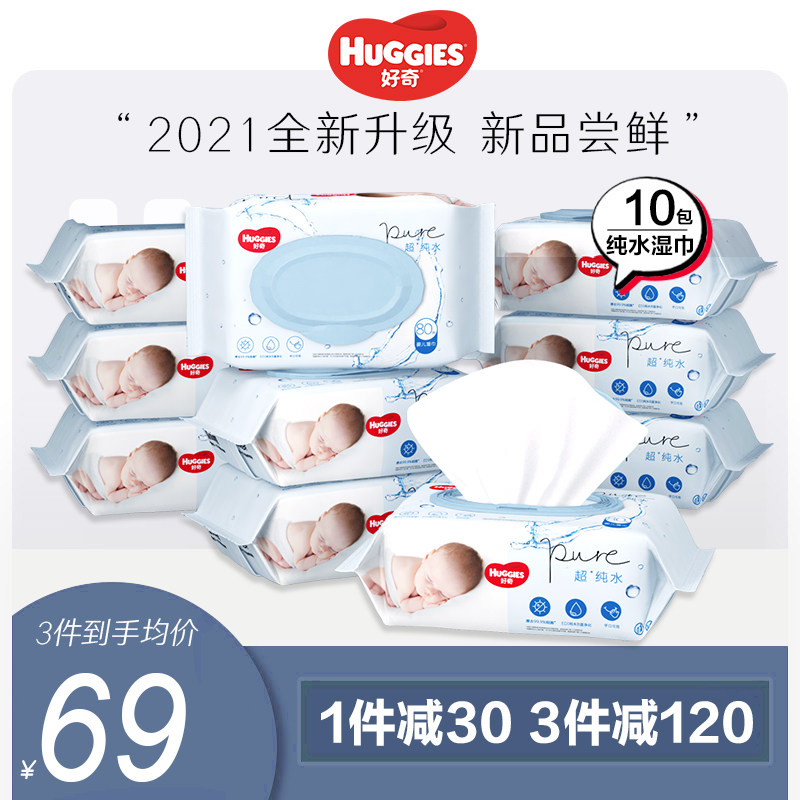 Curious Water baby Wet wipes 80 Draw *10 available Exquisite Wipes Sterilization upgrade Thickened typein the Diapers/Care/Feeding/Push lathe , Wipes  category - from Buy2taobao.com to provide professional Taobao agent buy service