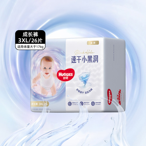 好奇xxxl26片超薄透气裤型纸尿裤