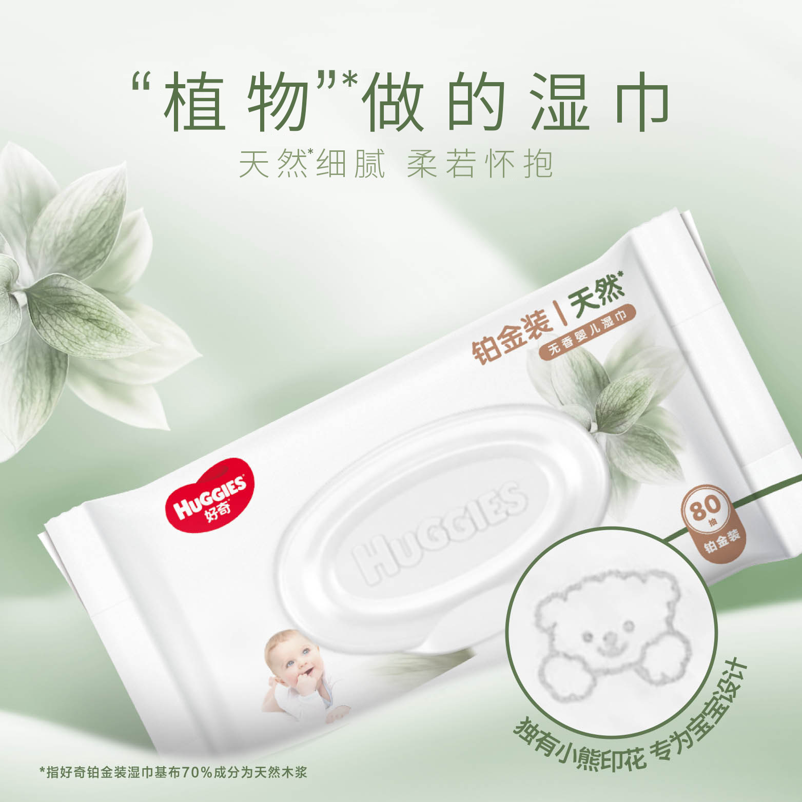 Curious Platinum Wet wipes 80 thickening Sophie times available newborn baby baby PP Wipesin the Diapers/Care/Feeding/Push lathe , Wipes  category - from Buy2taobao.com to provide professional Taobao agent buy service