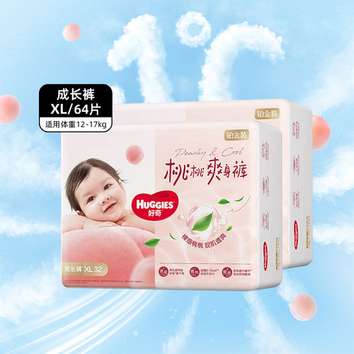 好奇铂金装拉拉裤XL64片婴儿尿不湿宝宝成长裤裤型纸尿裤超薄透气