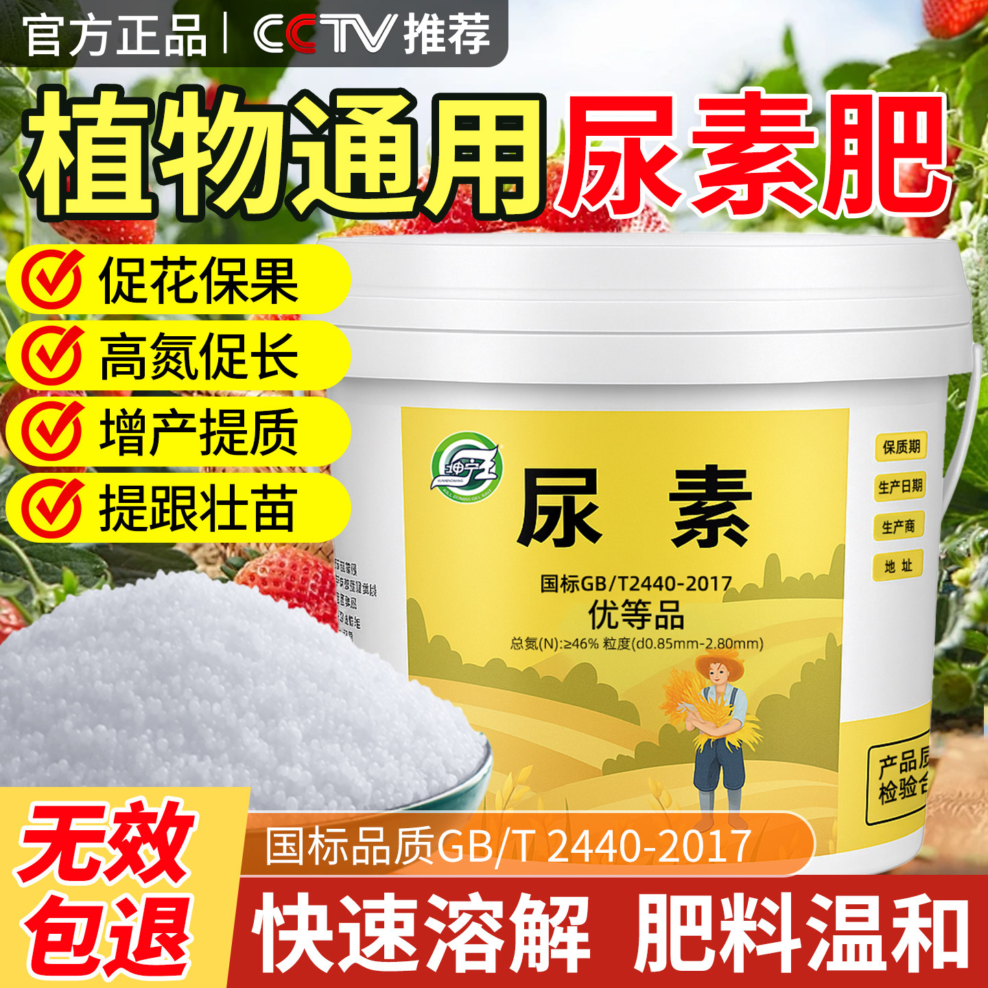 尿素肥料氮肥农用蔬菜养花果树通用型速效高氮复合肥颗粒肥水溶肥,鲜花速递/花卉仿真/绿植园艺,家庭园艺肥料,淘宝优惠券,粉丝福利购,淘宝优惠卷