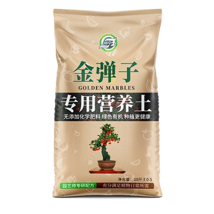金弹子专用土盆景绿植木营养土丁香柿有机肥料果红防掉叶盆栽土壤