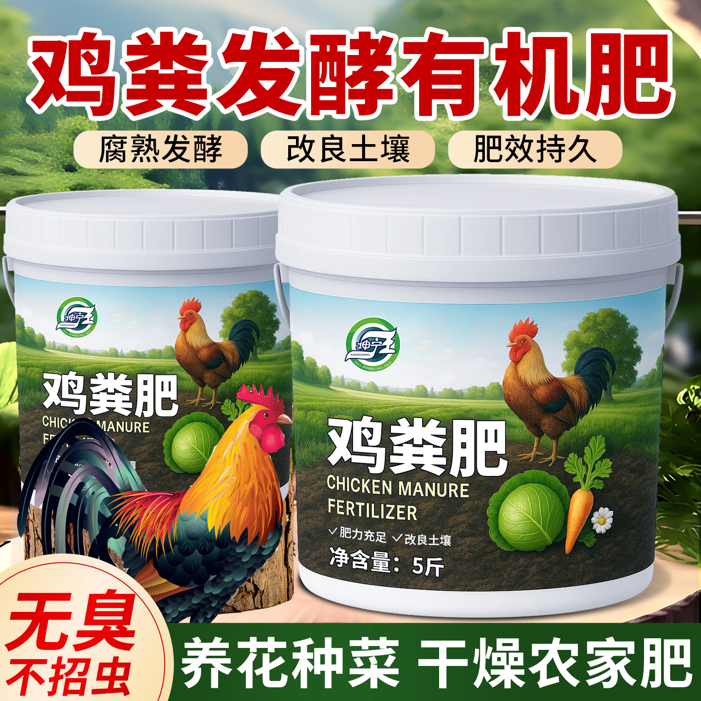 鸡粪发酵有机肥腐熟发酵