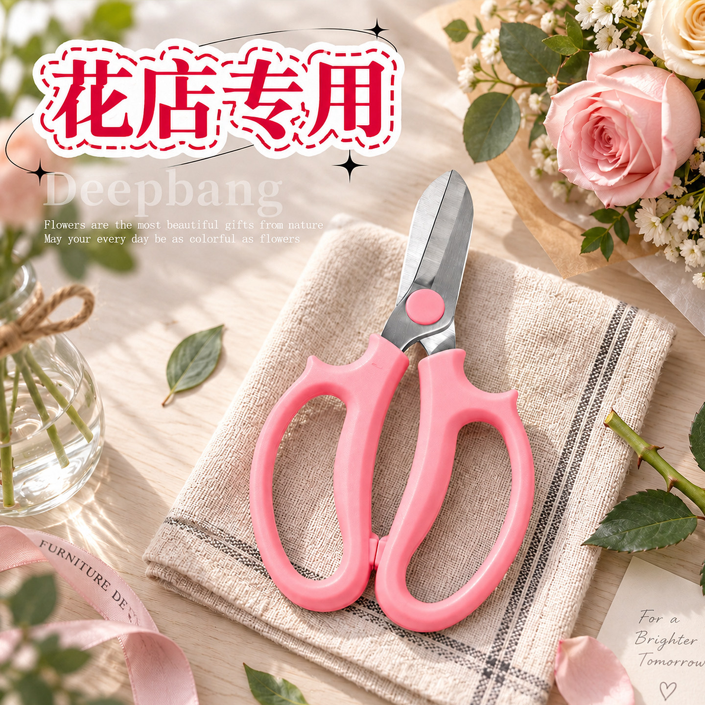 修花剪刀园艺花艺插花剪刀图片