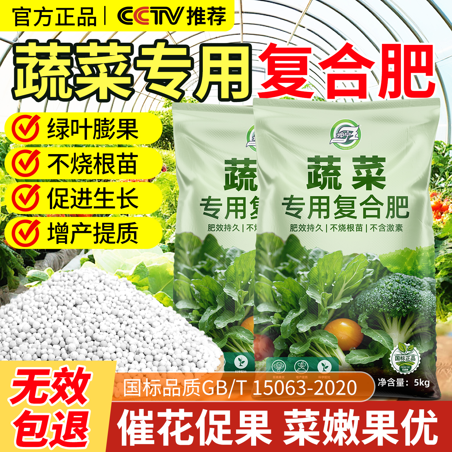 复合肥蔬菜农用种菜养花专用型有机肥料三元氮磷钾正品水溶肥化肥