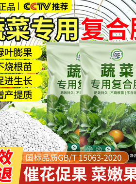 复合肥蔬菜农用种菜养花专用型有机肥料三元氮磷钾正品水溶肥化肥