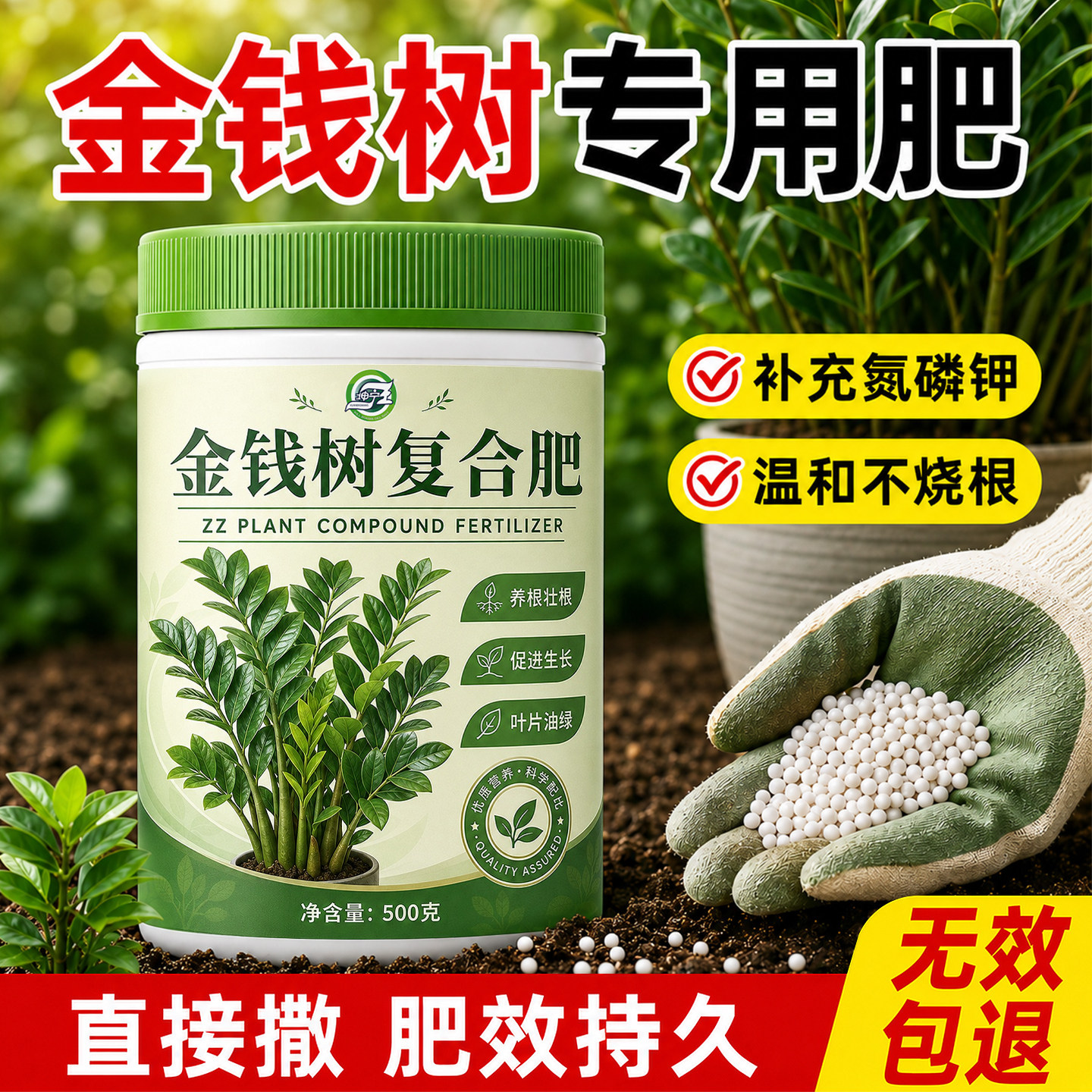 金钱树专用肥复合肥室内盆栽家用氮磷钾缓释肥枯叶烂根专用颗粒肥图片