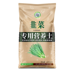 韭菜营养土种菜专用土家庭阳台育苗有机肥料种植泥土壤韭菜种植土