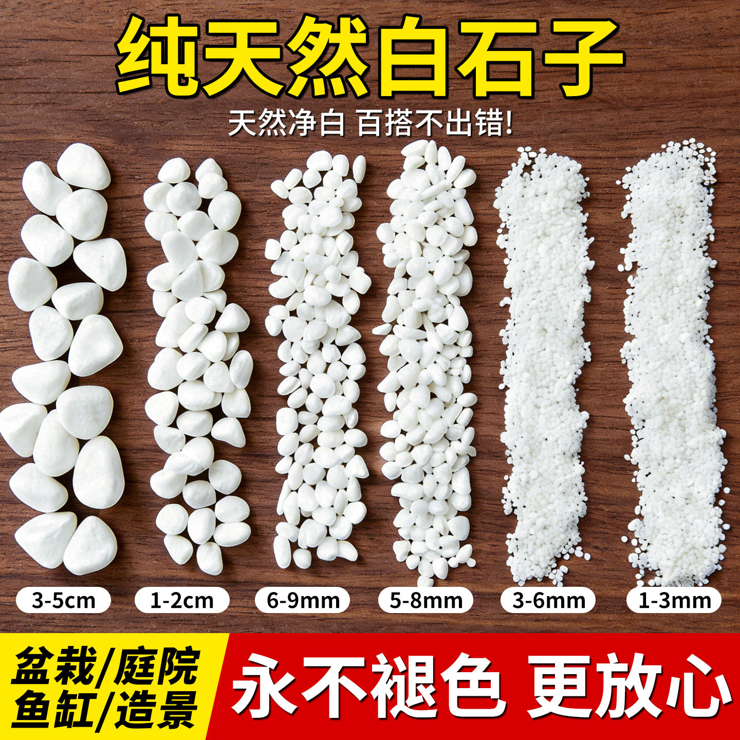 小白石子天然原石颗粒庭院造景鱼缸鹅卵石养花多肉盆栽装饰铺面石,鲜花速递/花卉仿真/绿植园艺,其它园艺用品,淘宝优惠券,粉丝福利购,淘宝优惠卷