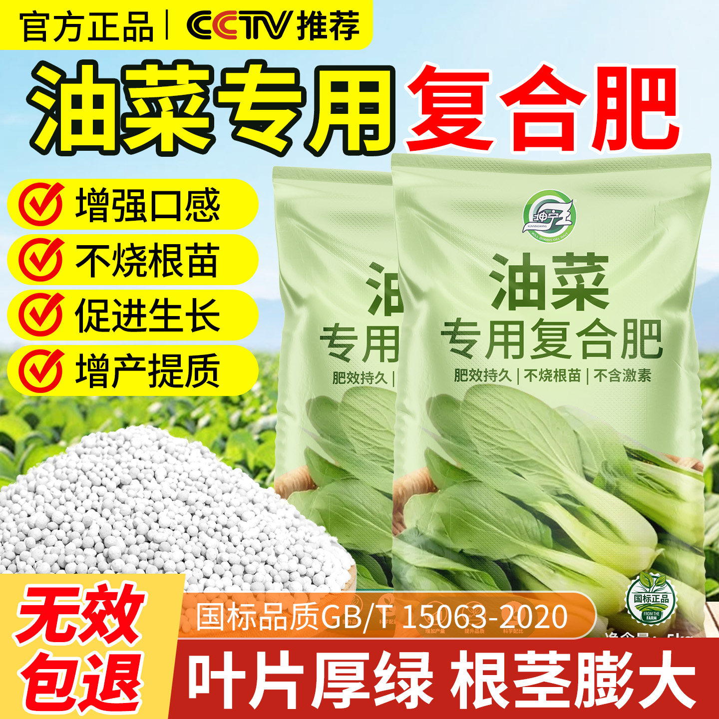 油菜专用复合肥料有机肥氮磷钾三元肥农用种菜家用水溶肥颗粒硼肥,鲜花速递/花卉仿真/绿植园艺,家庭园艺肥料,淘宝优惠券,粉丝福利购,淘宝优惠卷