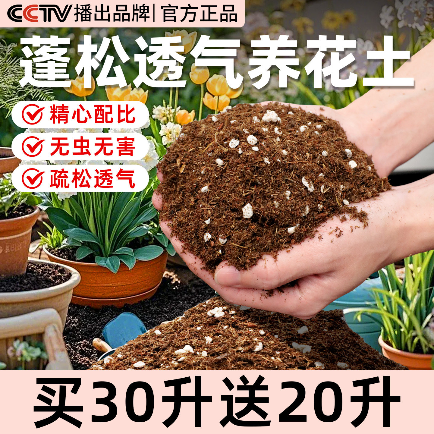 营养土养花通用专用养花种植土壤家用盆栽绿植多肉花卉泥炭有机土图片