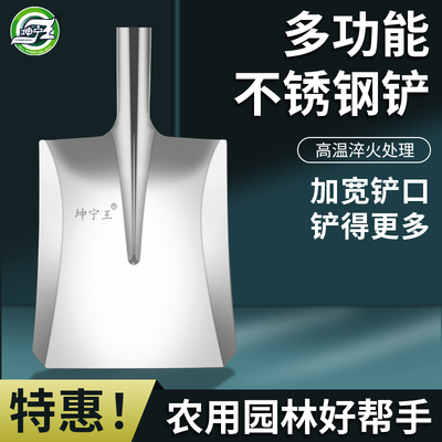 坤宁王不锈钢铁锹多功能加厚钢柄挖土开沟园林洋铲户外铲农用钢锹