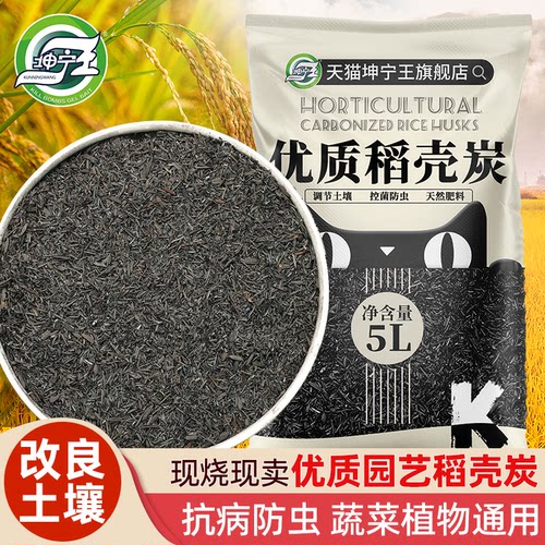 纯稻壳碳天然钾肥现烧现卖草木灰