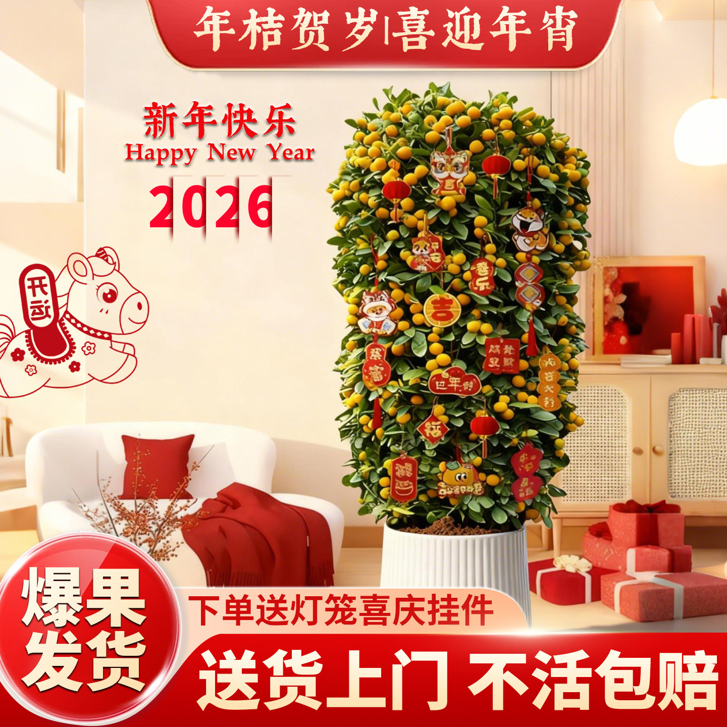 金桔树盆栽带果年桔可食用橘子树苗四季新年绿植物室内客厅年宵花,鲜花速递/花卉仿真/绿植园艺,大型绿植/成品组合盆栽,淘宝优惠券,粉丝福利购,淘宝优惠卷