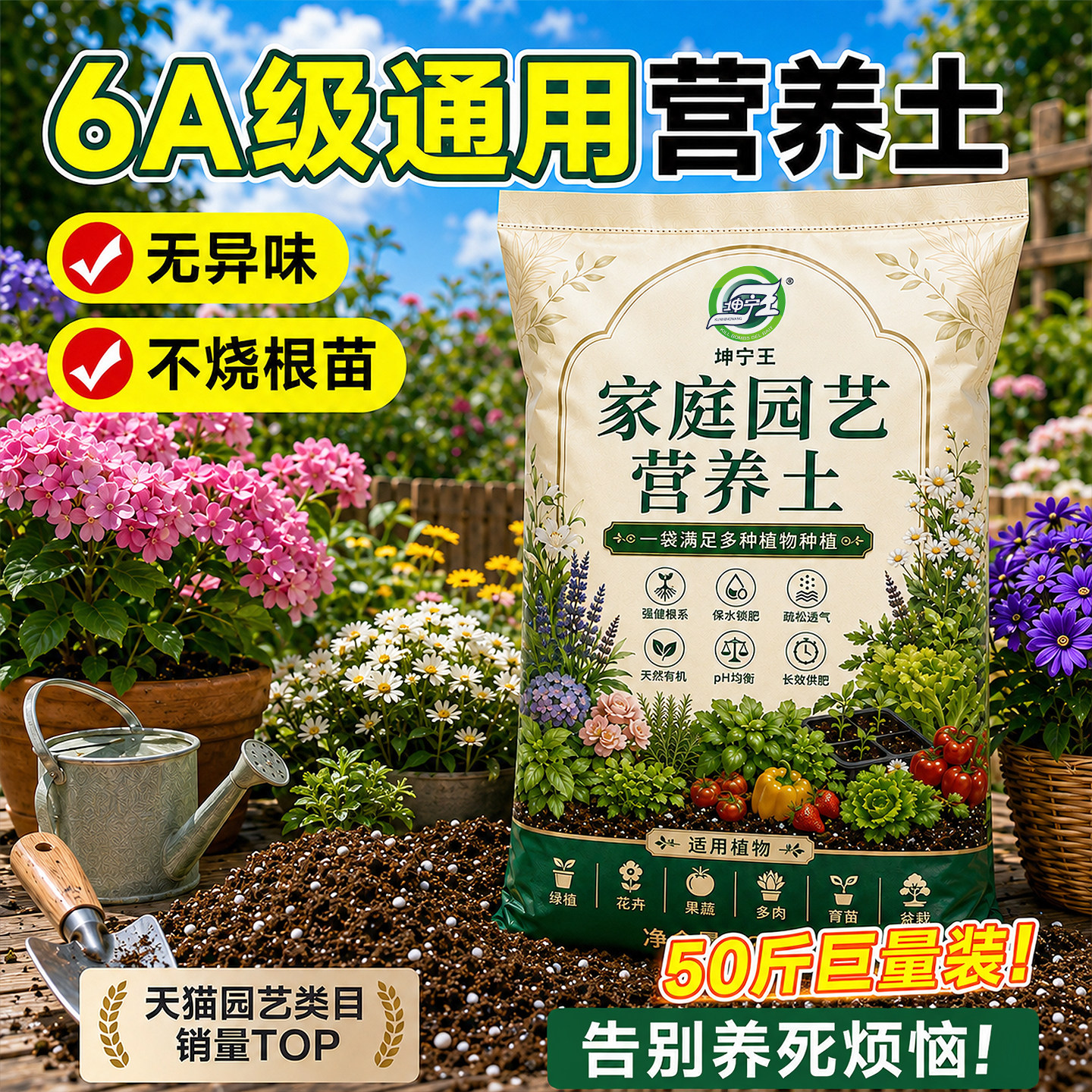 50斤花土营养土养花通用型家用种花种菜专用有机透气育苗土种植土图片