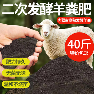 40斤羊粪发酵有机肥农家肥羊屎粪花卉蔬菜专用有机肥料腐熟羊粪肥