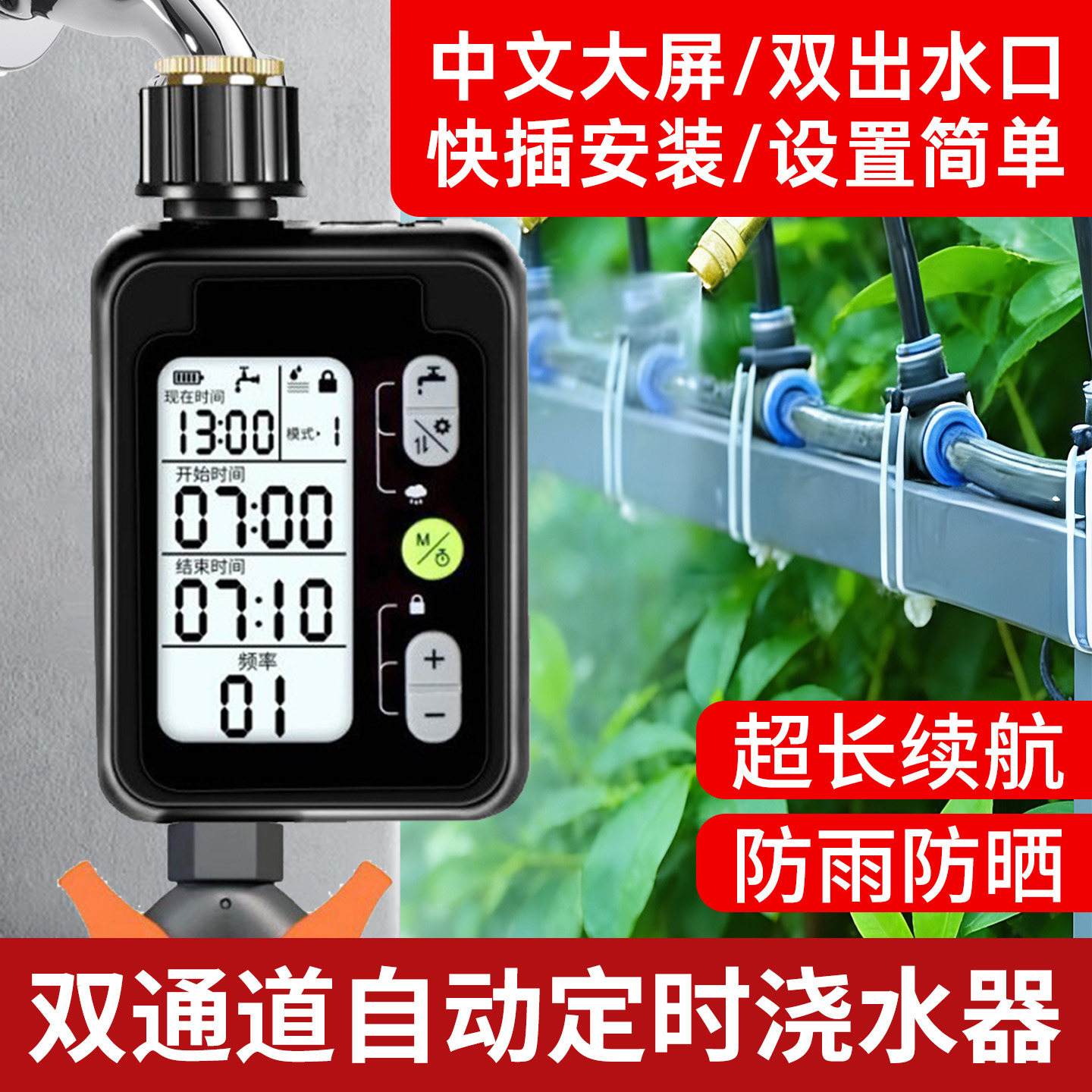 自动滴灌定时器双通道定时浇水器快插安装中文大屏超长续航浇花机