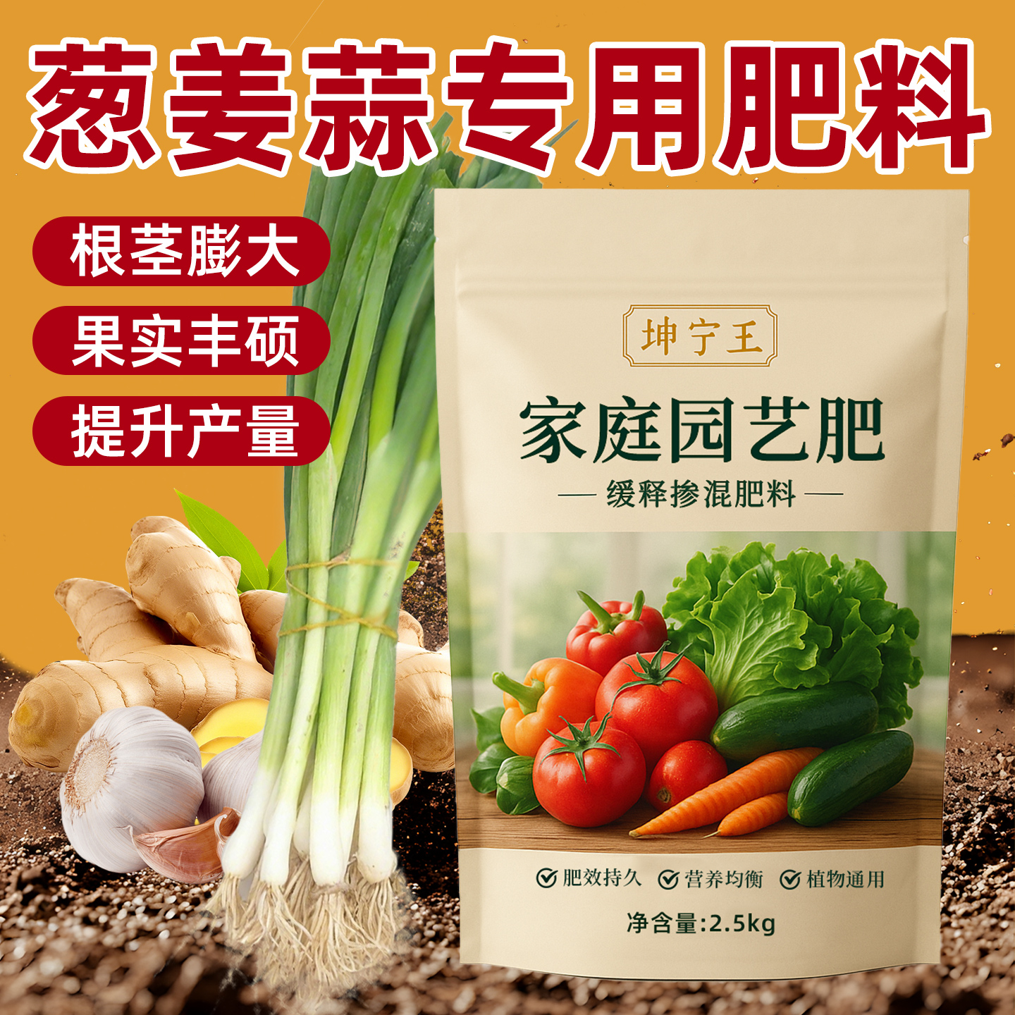 植物通用型缓释混拌肥家庭菜园