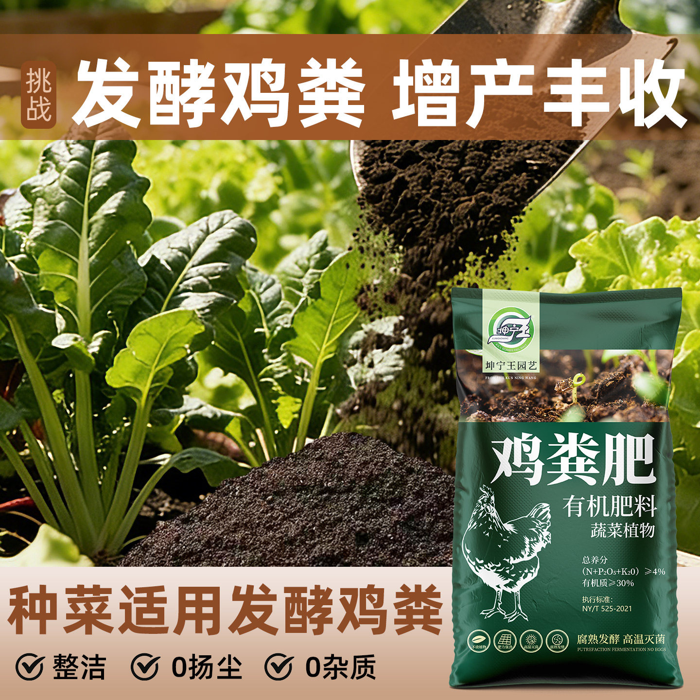 鸡粪有机肥料蔬菜专用发酵有机肥100斤鸡屎肥纯干鸡粪种菜专用肥,鲜花速递/花卉仿真/绿植园艺,家庭园艺肥料,淘宝优惠券,粉丝福利购,淘宝优惠卷