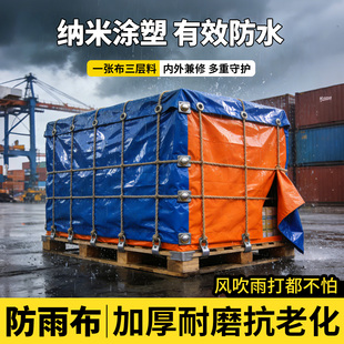 户外加厚防水布防雨布篷布遮雨布遮阳布防晒隔热蓬布棚布油布帆布