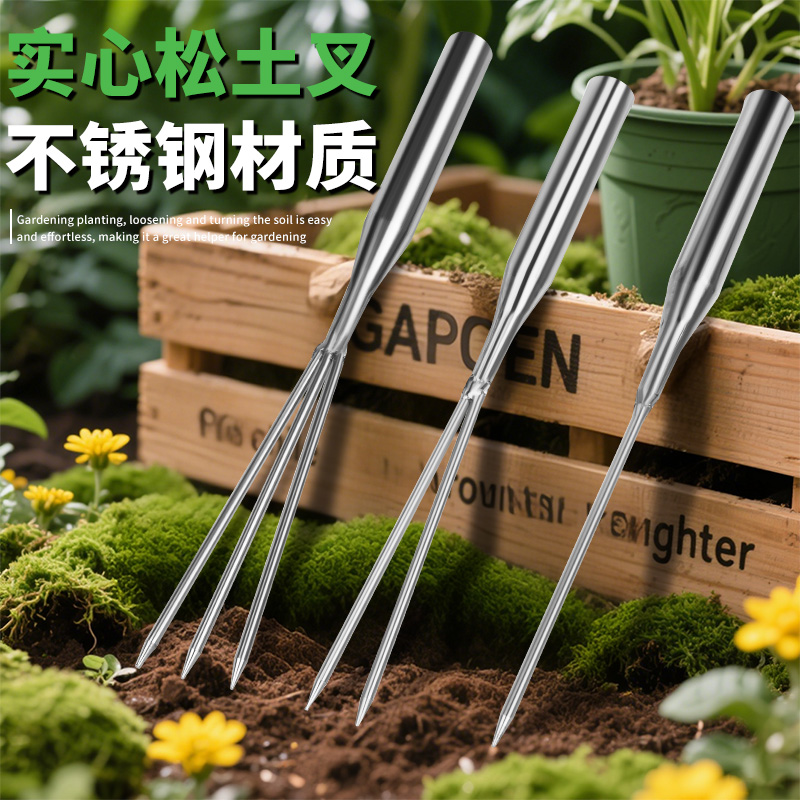 园艺工具实心不锈钢松土叉