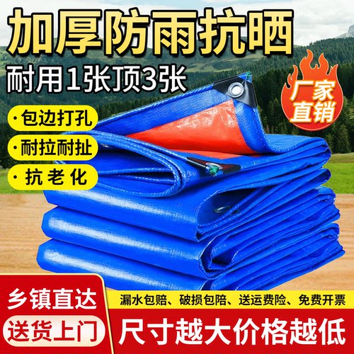 加厚防雨布防水防晒遮阳户外篷布