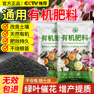 生物有机肥料蔬菜果树花卉绿植通用三元复合肥颗粒肥水溶肥缓释肥