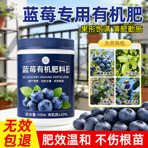 有机肥蓝莓专用家用种蓝莓树果苗盆栽硫酸钾水溶肥弱酸性缓释肥料