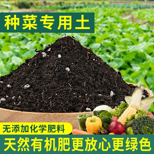 种菜专用土蔬菜营养土阳台育苗家庭有机肥料种植泥土壤盆栽种菜土