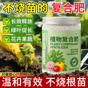 三元 复合肥蔬菜农用种菜专用氮磷钾养花肥家用通用绿植化肥料果树